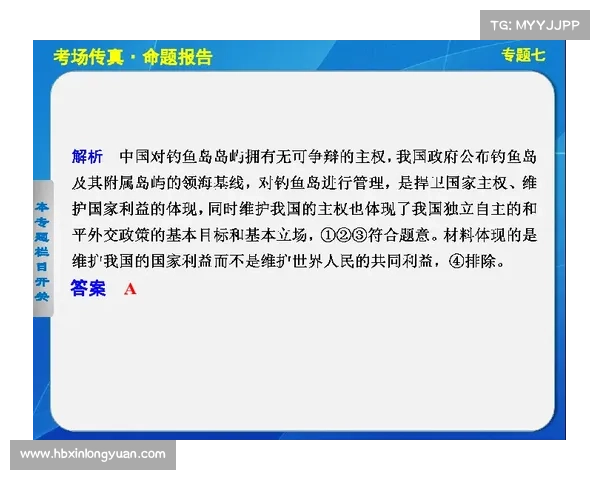 全面解析洛塞尔索比赛表现的方法与多维战术思路深度系统探索路径